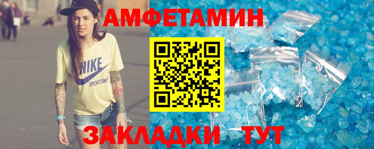 Казань  Amphetamine VHQ  Amphetamine  Амфетамин  Вход с VPN 