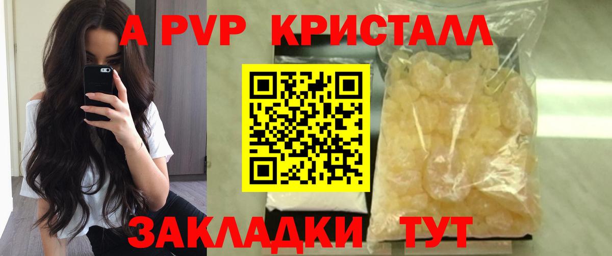 Alfa_PVP VHQ Казань