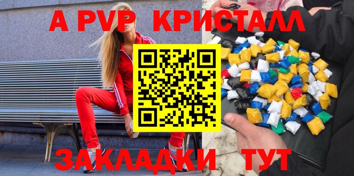 Казань  Alfa_PVP  Вход с VPN  Alpha PVP СК КРИС  A PVP VHQ  A PVP кристаллы 