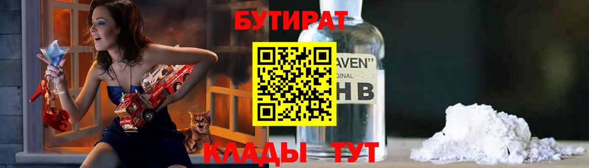 Бутират вода  Вход с VPN  Бутират  Казань 