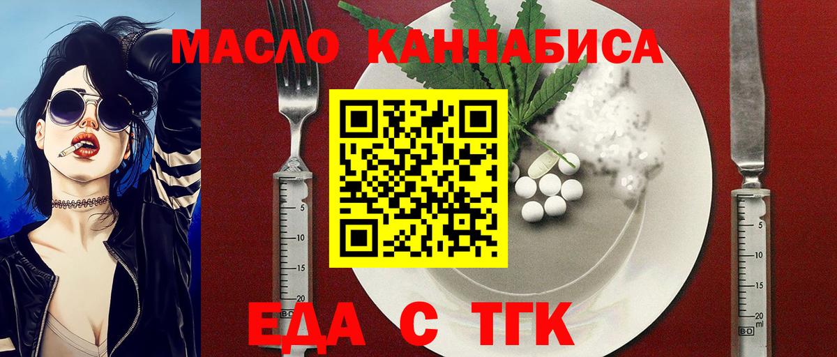 Казань  Еда ТГК марихуана  Вход с VPN 