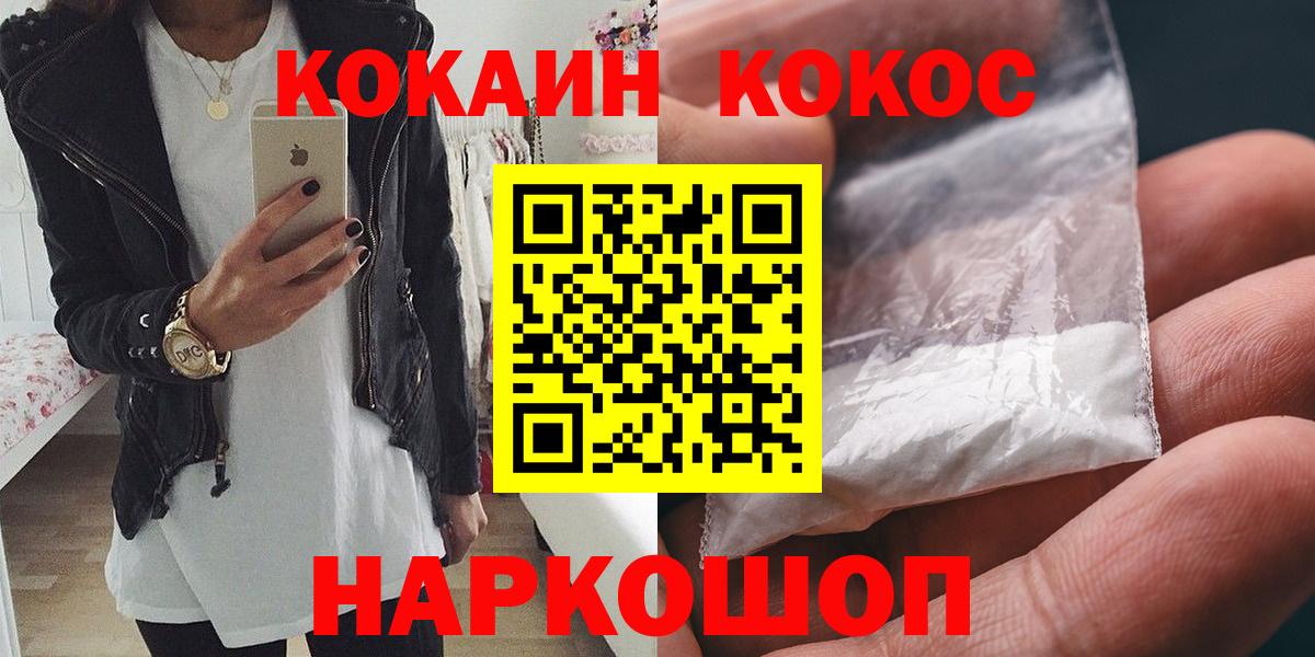 Кокаин 99% Казань