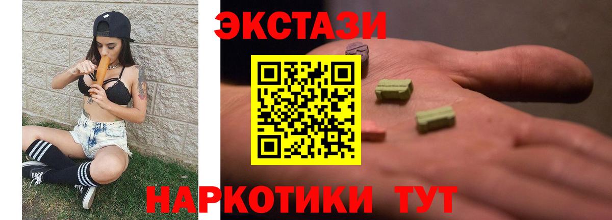 Экстази ешки Казань