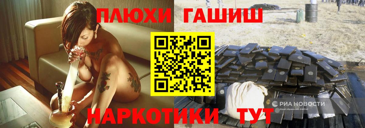 ГАШИШ Premium Казань