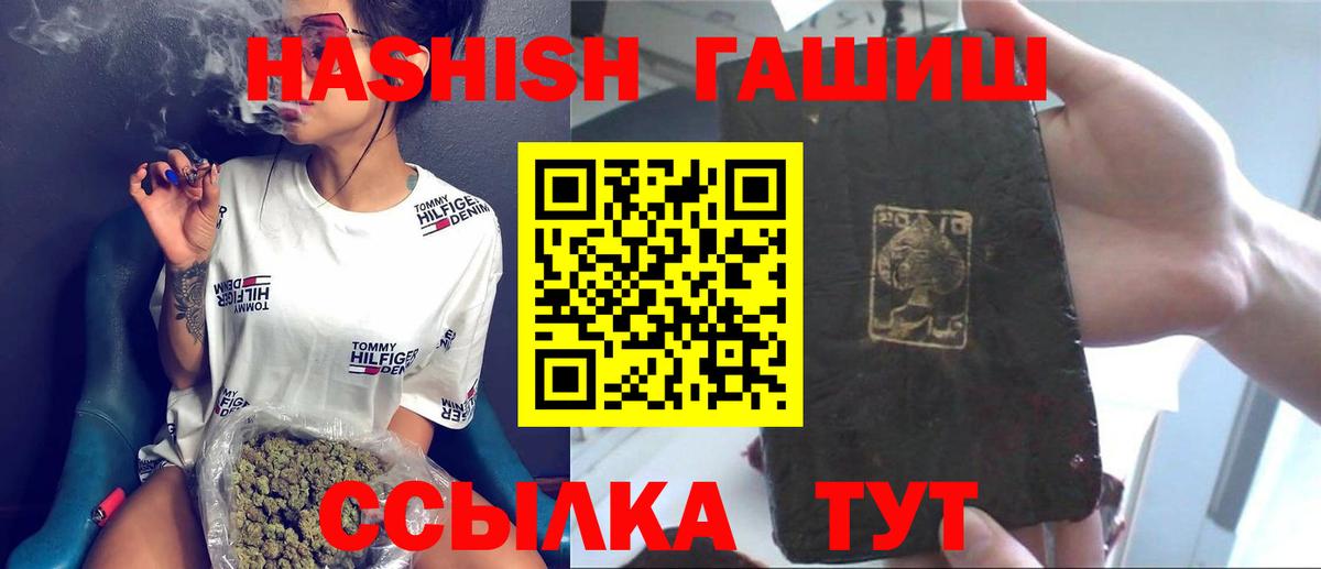 Гашиш  Вход с VPN  ГАШ VHQ  Казань  Гашиш гашик 
