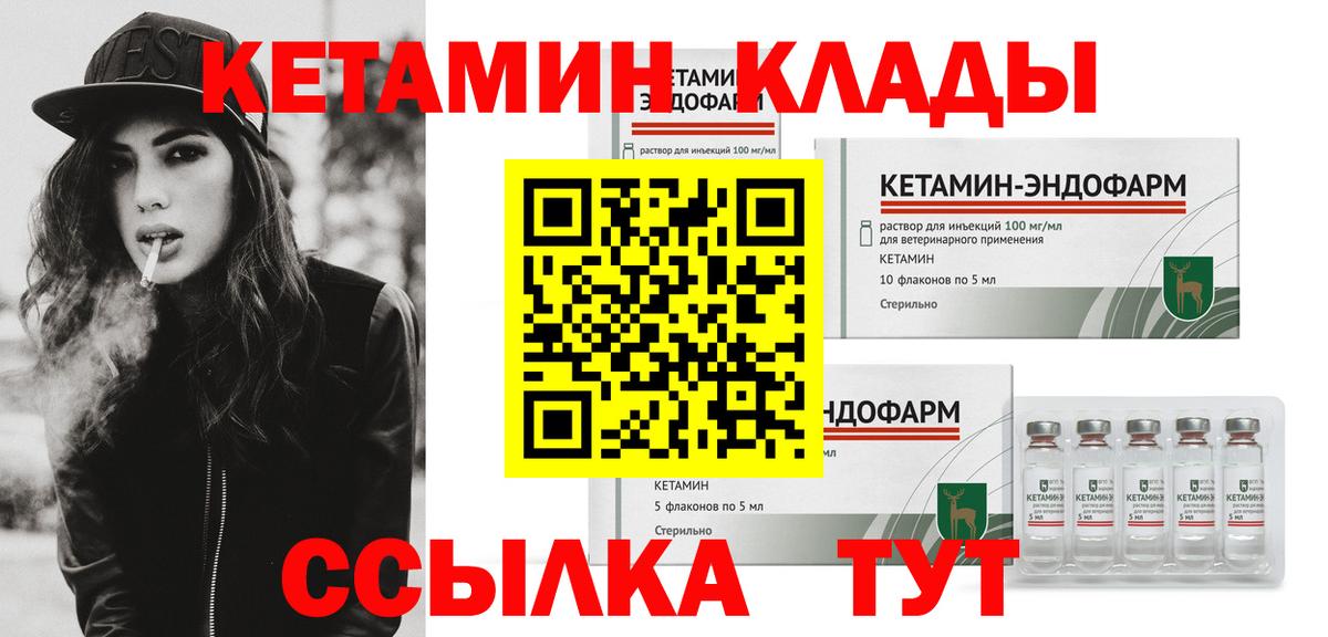 маркетплейс формула  КЕТАМИН ketamine  Вход с VPN  Казань  КЕТАМИН VHQ 