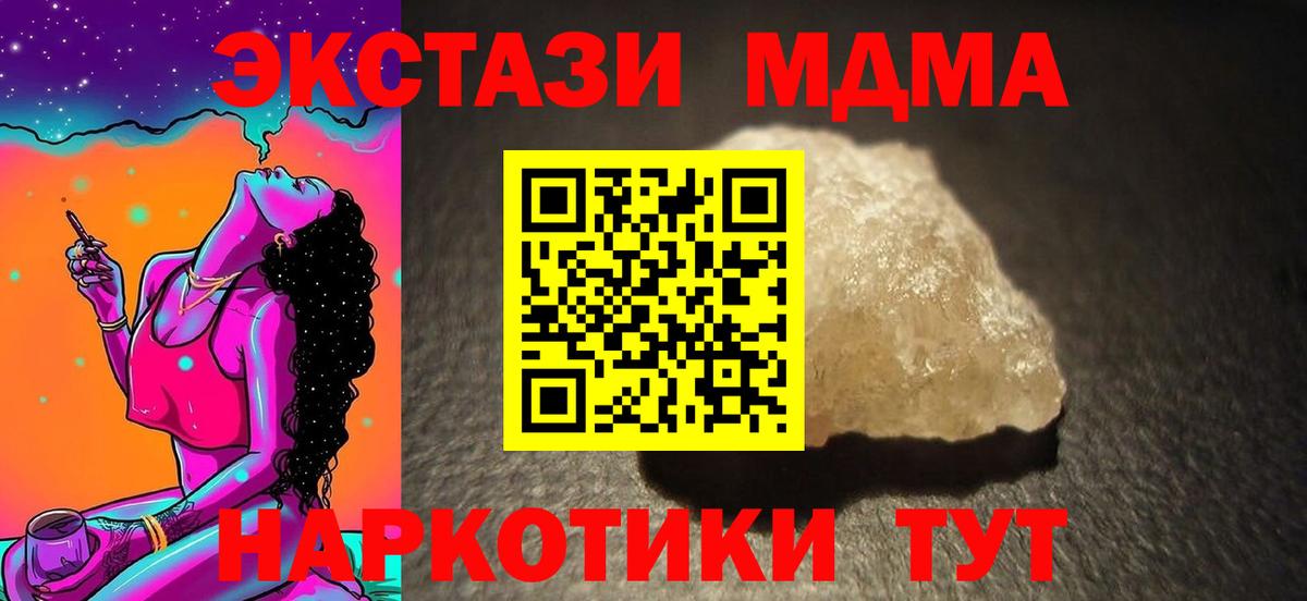 МДМА VHQ  Вход с VPN  Казань 