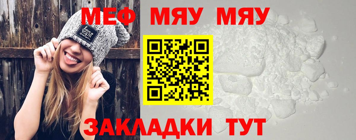 Мефедрон кристаллы  MEGA   Вход с VPN  Казань  МЕФ mephedrone 