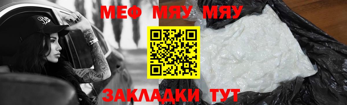 Меф мука Казань