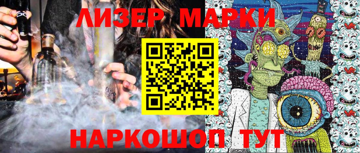 Наркотические марки 1,5мг Казань