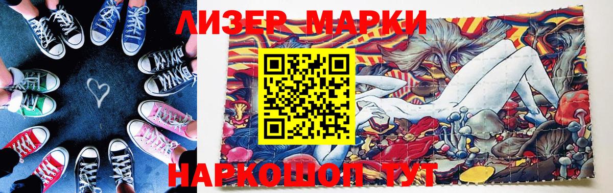 Казань  Марки N-bome  Вход с VPN  Наркотические марки 1,5мг 