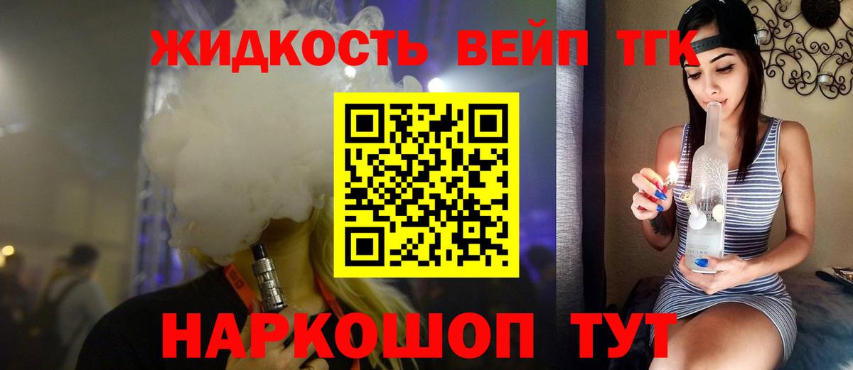 Дистиллят ТГК Wax Казань