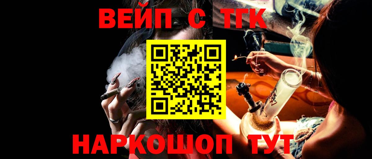 Казань  ТГК THC oil  Вход с VPN  ТГК вейп 